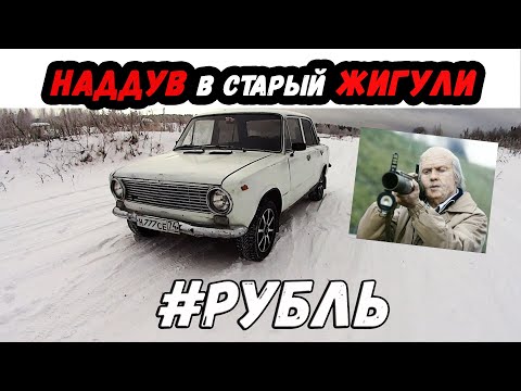 Видео: КОМПРЕССОР на КАРБЮРАТОРНЫЙ МОТОР.  КОПЕЙКА, станет РУБЛЁМ!!!  #ЖИГАРУБЛЬ