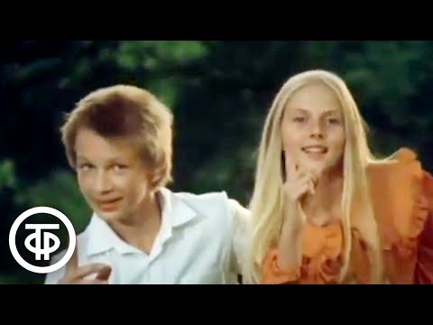 Видео: Песня "Стеклянный мир" из фильма "Выше Радуги" (1986)