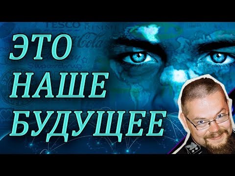 Видео: Ежи Сармат про ГЛОБАЛИЗАЦИЮ - Дивный Новый Мир здорового человека? (WKAD Pictures)