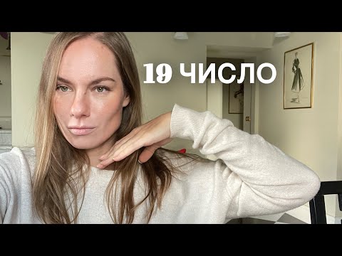 Видео: Нумерология 19 числа. Всё сами, реализация и одиночество