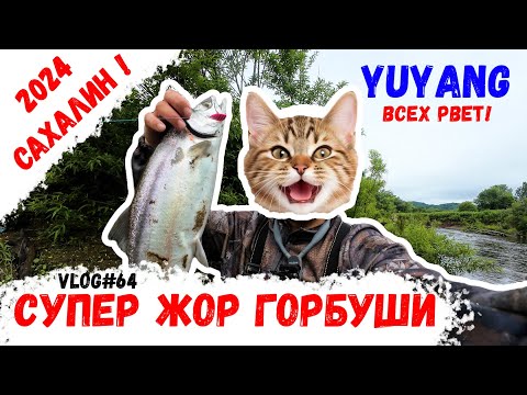 Видео: БЕШЕНЫЙ КЛЕВ ГОРБУШИ | Китайская блесна рвет всех  !