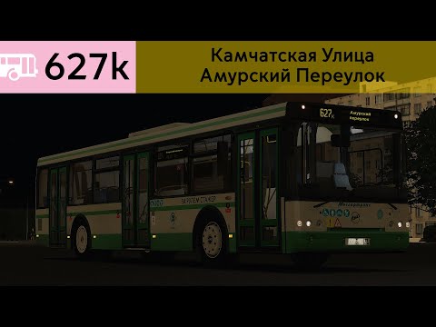 Видео: Возращение на канал!!! OMSI 2 ЛиАЗ 5292.22-01(031802), Москва маршрут 627k + Голосовой Информатор!!!