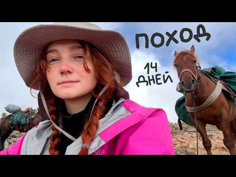 Видео: укусил КЛЕЩ в ПОХОДЕ 😭 упала с коня... | две недели на Алтае ❤️