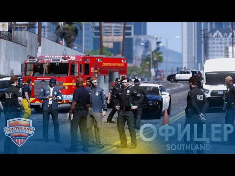 Видео: GTA5 ROLEPLAY || САУТЛЕНД #48 - ЮЖНЫЙ ЦЕНТРАЛ (КОП)