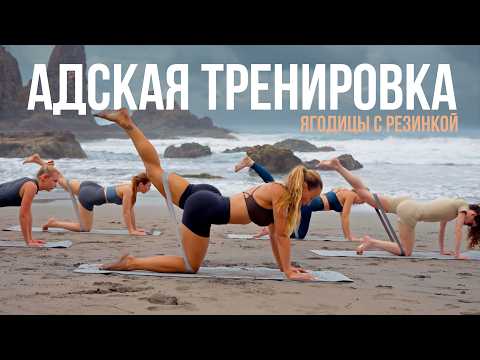 Видео: Адская тренировка ягодиц за 20 минут: жжение, тонус и активация с первой минуты | 22х22