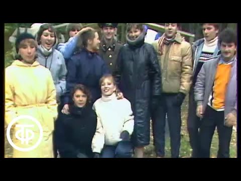 Видео: ...До 16 и старше. Выпускники. Год спустя (1986)