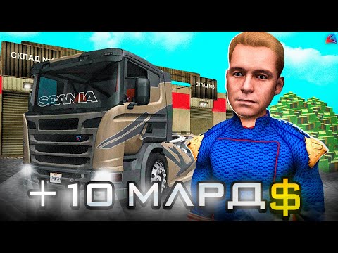 Видео: 100КК В ЧАС ЗАРАБОТОК С ФУЛЛ СЭТОМ ДАЛЬНОБОЙЩИКА! ARIZONA RP (аризона рп самп)