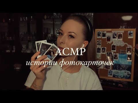 Видео: АСМР•ASMR•близкий шепот•рассказываю и показываю