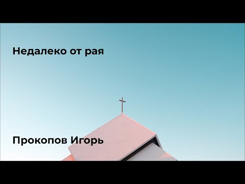 Видео: Воскресное служение 02.11.25 (Трансляция)