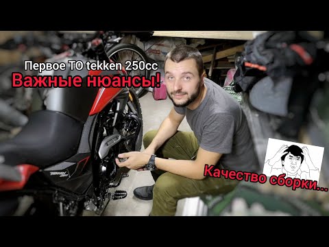 Видео: Теккен 250 (2021) первые 400км пробега, технические нюансы, я был в шоке от увиденного...