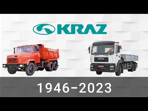 Видео: Эволюция КрАЗ | Кременчугский Автомобильный Завод | с 1946 года по 2023 год