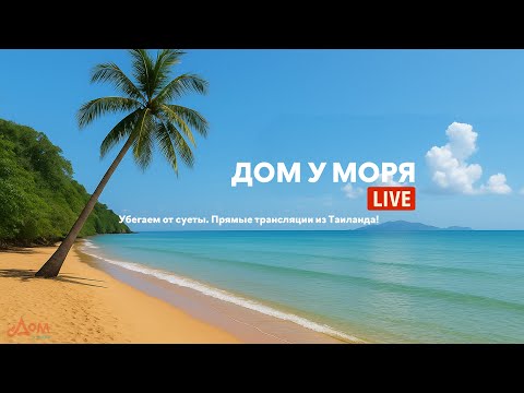 Видео: Джомтьен. Пляжная улица 🔴 Паттайя Таиланд