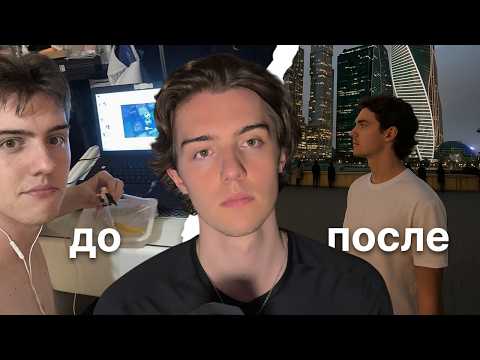 Видео: Как я выбрался из нищеты и переехал в Москву один