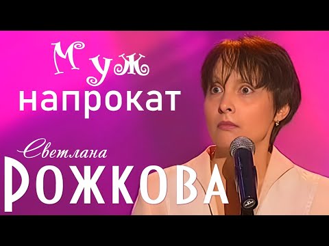 Видео: "Презентация" - Светлана Рожкова
