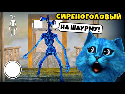 Видео: 😧 ГРЕННИ это СИРЕНОГОЛОВЫЙ 📢 Gransiren Побег Через Дверь Как Привет Сосед КОТЁНОК ЛАЙК