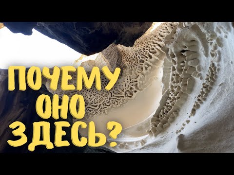 Видео: Очень впечатляющее место!