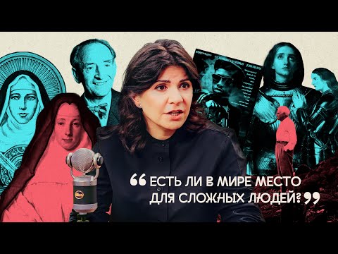 Видео: КУЛЬТУРА ОТМЕНЫ: ИНКВИЗИТОРЫ, ВЕДЬМЫ, ЕРЕТИКИ, БЛУДНИЦЫ // NLO #5