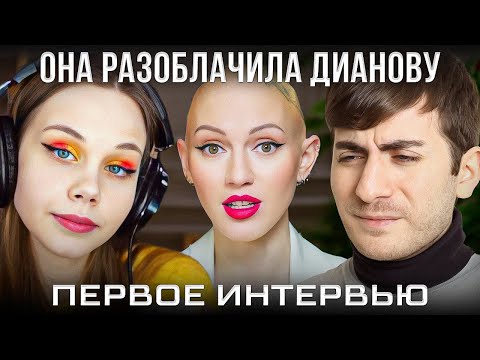 Видео: РАЗОБЛАЧЕНИЕ ЛИНЫ ДИАНОВОЙ - ЛИНА ПОДАСТ В СУД? БОЛЬШОЕ ИНТЕРВЬЮ С МИЛОЙ