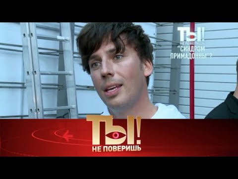 Видео: Ты не поверишь! 2025 | «Выпуск от 3 сентября 2017 года »  Full HD