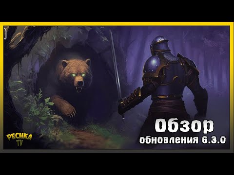 Видео: ЛОГОВО ВИРБЬОРНА И ХИЖИНА ОТШЕЛЬНИКА! ОБЗОР ОБНОВЛЕНИЯ 6.3.0! Grim Soul: Dark Fantasy Survival