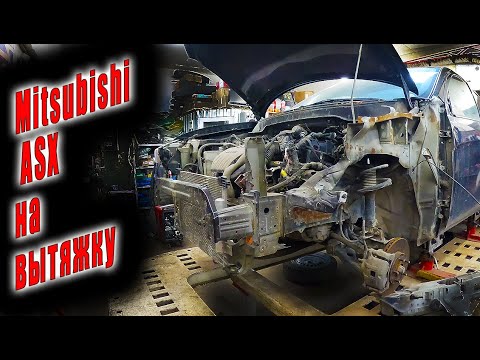 Видео: 🤓 Mitsubishi ASX на вытяжку разборка на сначала мелочёвка 🧑‍🔧