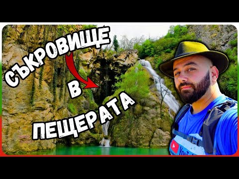 Видео: "Хотнишкият водопад разкрива тайните си – митове, мистерии и злато"