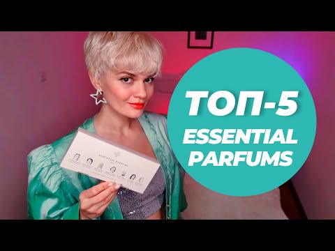 Видео: ТОП-5 АРОМАТОВ ESSENTIAL PARFUMS