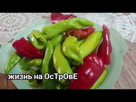 Видео: Пикантный перец //Заготовка на зиму