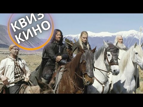 Видео: КИНО КВИЗ #39| Угадай фильм по кадру, диалогу, описанию