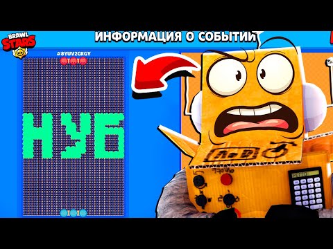 Видео: ИГРАЮ НА КАРТАХ ПОДПИСЧИКОВ НО БРАВЛЕРА ВЫБИРАЕТ РУЛЕТКА СЕРИЯ! BRAWL STARS