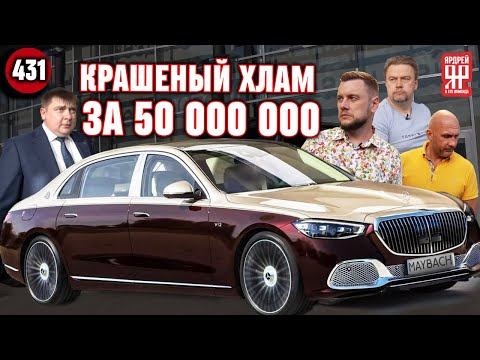 Видео: Новый крашеный Майбах за 50 000 000 в автосалоне!!!