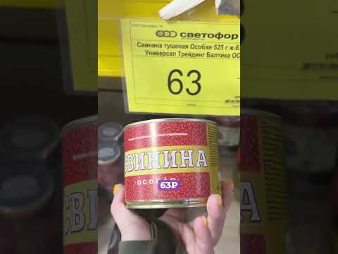 Видео: Что не брать в Светофоре