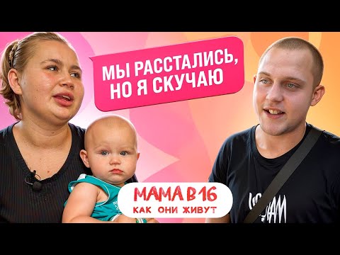 Видео: МАМА В 16: Как живет Анна из Ростова-на-Дону после шоу?