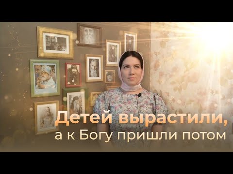 Видео: Детей вырастили, а к богу пришли потом.