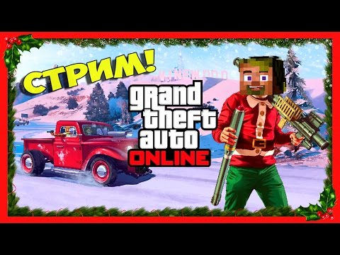 Видео: Стрим по GTA 5 Online - Покупаем яхту за 10 лямов и Хаммер)))