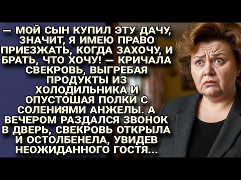 Видео: «Она кричала, что имеет право брать всё! Но жизнь показала ей урок...»