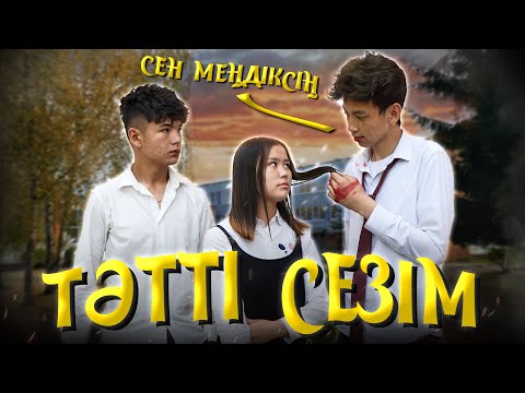 Видео: Тәтті сезім / Қазақша дорама