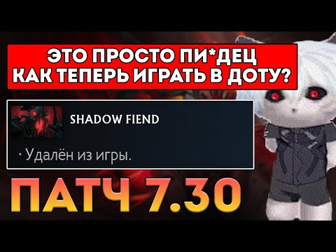 Видео: КУРСЕД ДЕЛАЕТ ОБЗОР НА НОВЫЙ ПАТЧ 7.30 / СФ СТАЛ ИМБОЙ?! / ЛУЧШЕЕ С ZXCURSED