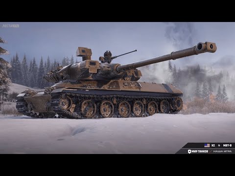 Видео: ✮✮✮  MBT-B Потный НО очень Сильный ! 86% Продолжаем! #worldoftanks #миртанков #online #wot #stream