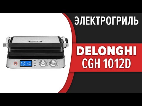 Видео: Электрогриль DeLonghi CGH 1012D