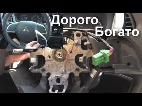 Видео: Установка кнопок мультируля в "БОМЖ" комплектацию Mitsubishi Outlander 3 (Inform).