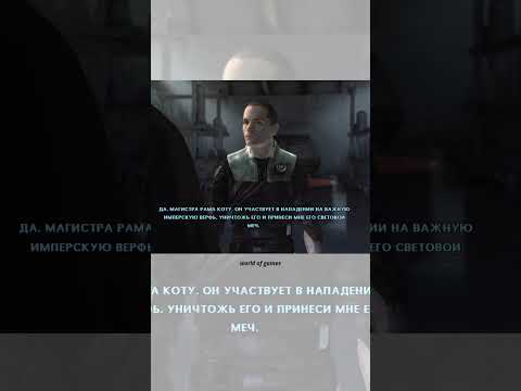 Видео: Прохождение Star Wars: The Force Unleashed Без комментариев Часть 1: В ПОИСКАХ СИЛЫ #starwars