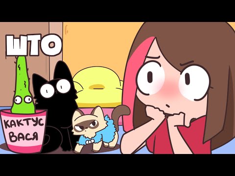 Видео: Мои Домашние Животные 2 (анимация)