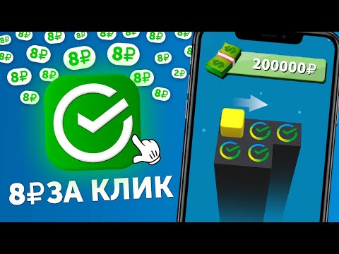 Видео: ПРОСТЫЕ 1000₽ ЗА 25 МИНУТ - ЗАРАБОТОК В ИНТЕРНЕТЕ БЕЗ ВЛОЖЕНИЙ