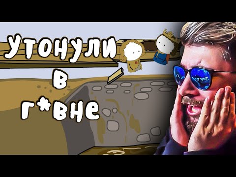 Видео: Туалетная катастрофа в Эрфурте ► Мудреныч (История на пальцах) | Реакция