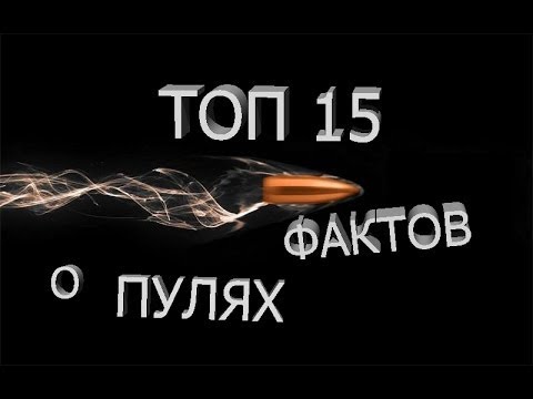 Видео: Почему пули делают из свинца? #Свинец #Пули #Оружие #ИсторияОружия #Боеприпасы #Технологии #Химия