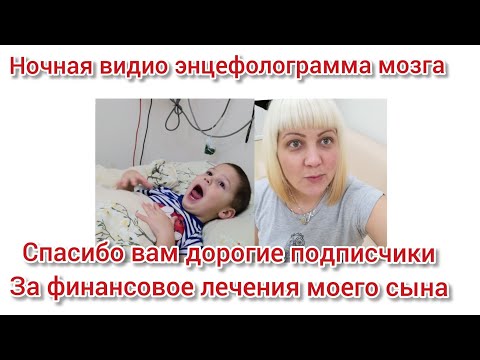 Видео: Ночной видио мониторинг мозга /Институт Мозга