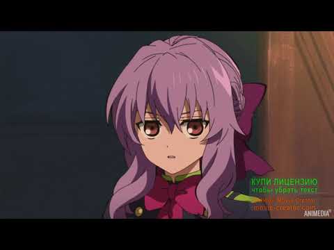 Видео: ►Owari no Seraph◄ Последний Серафим|| CRACK 4|| ▀▄ВАМПИРСКИЙ ШИПП▀▄