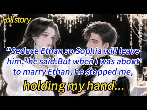 Видео: «Соблазни Итана, чтобы София ушла от него», — сказал он. Но когда я собиралась выйти замуж за Ита...