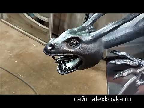 Видео: Покраска кованого дракона